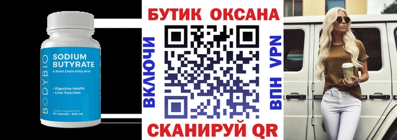 omg ССЫЛКА  Дубовка  Бутират вода  хочу наркоту 