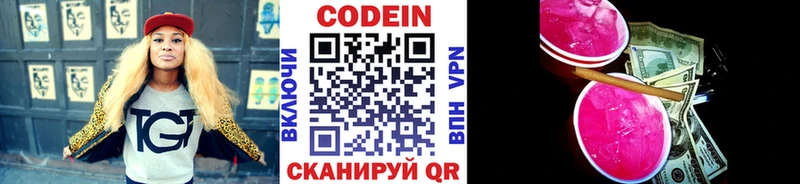 Кодеиновый сироп Lean Purple Drank  что такое   Дубовка 