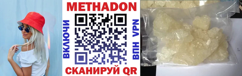 это наркотические препараты  Дубовка  Метадон VHQ  omg tor 